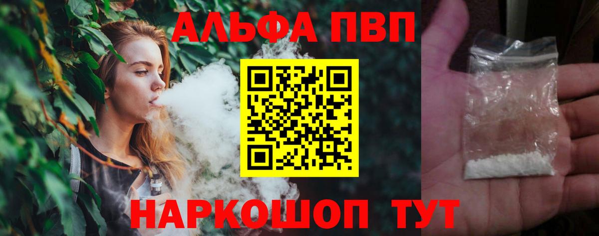 A PVP Соль Кубинка
