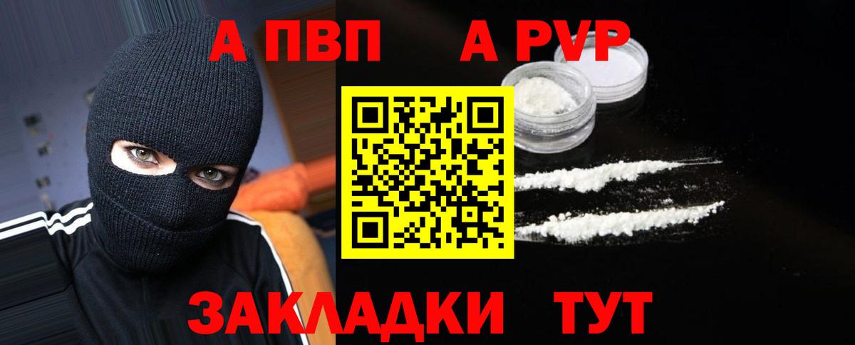 APVP СК КРИС  A-PVP кристаллы  Вход с VPN  A PVP  Кубинка 