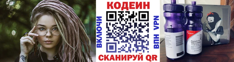 shop наркотические препараты Кубинка Codein Purple Drank