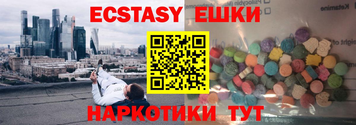 ЭКСТАЗИ 300 mg  Ecstasy 280 MDMA  Вход с VPN  Кубинка 