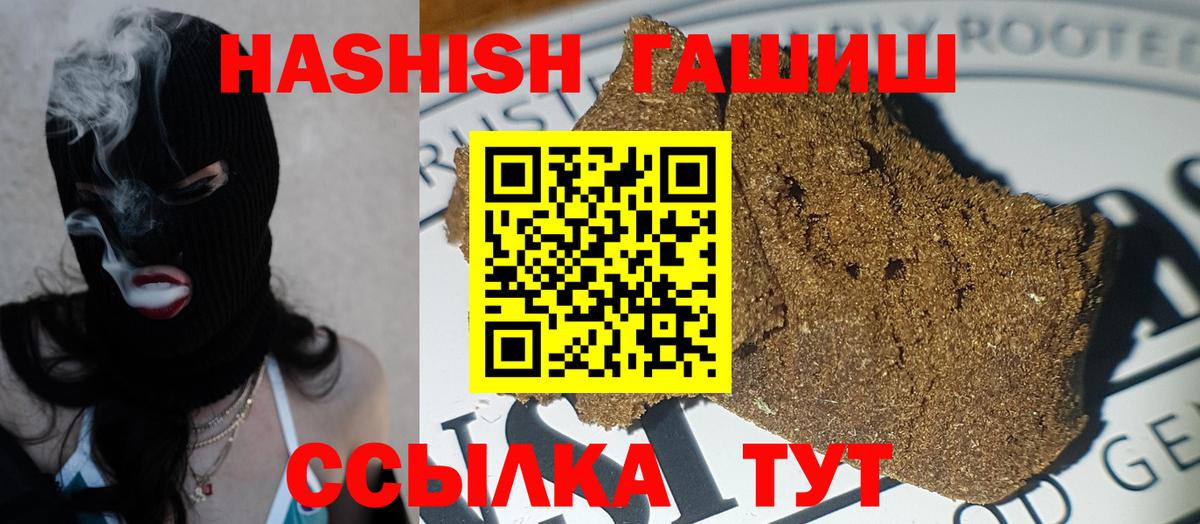 ГАШИШ 40% ТГК Кубинка