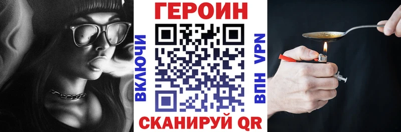 Героин хмурый  Кубинка 