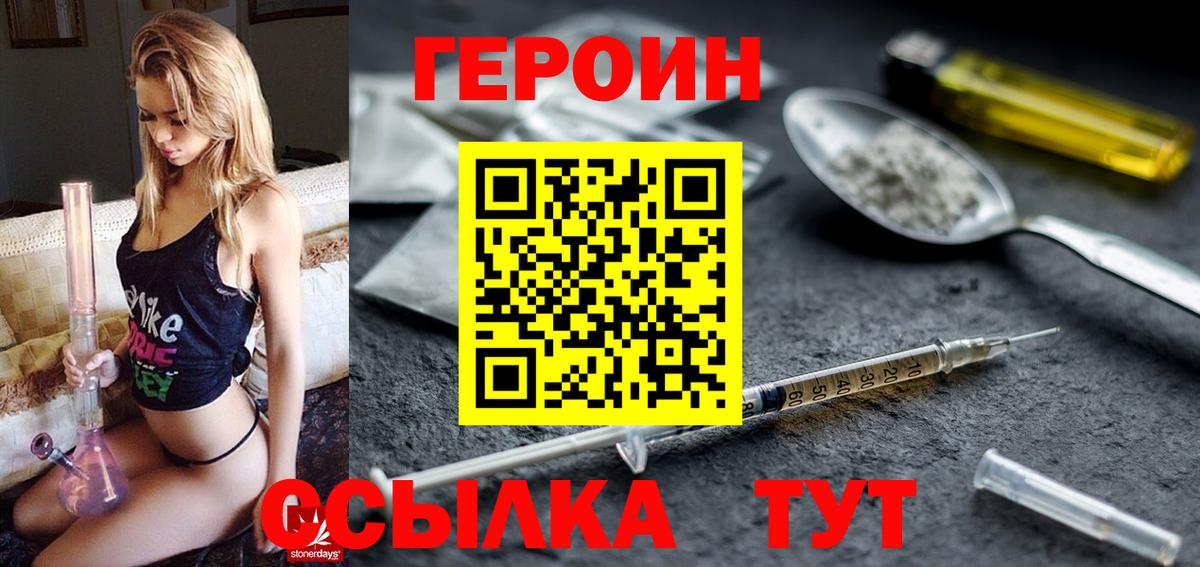 ГЕРОИН VHQ Кубинка