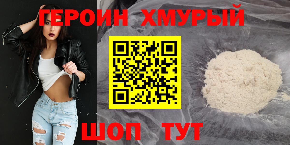 Кубинка  Героин афганец  Вход с VPN 