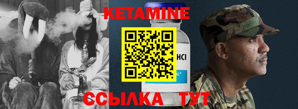 Кетамин ketamine  Вход с VPN  Кубинка 