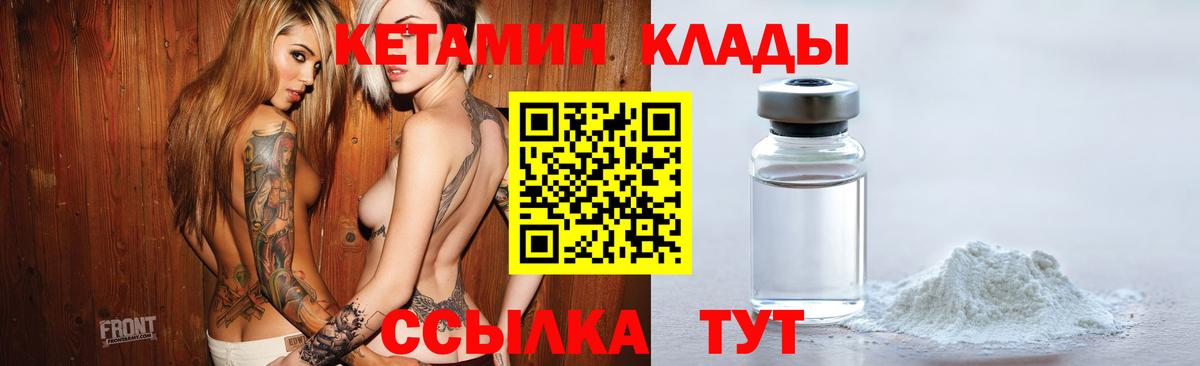 Кетамин ketamine Кубинка