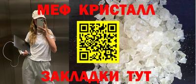 меф Камышлов