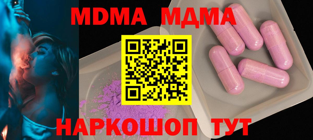 MDMA молли  Вход с VPN  Кубинка  MDMA crystal 