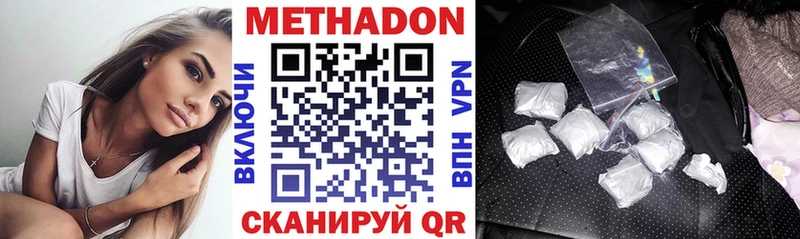 дарнет шоп Кубинка Метадон белоснежный