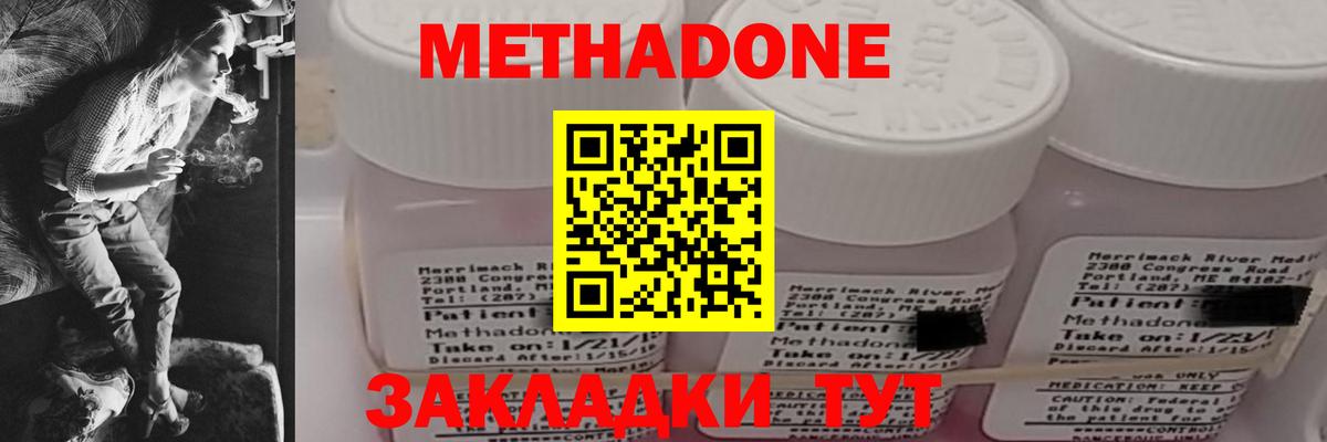 Метадон белоснежный Кубинка