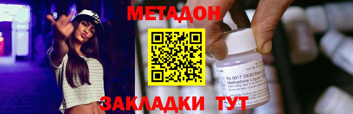 Кубинка  Метадон белоснежный  Метадон белоснежный  Вход с VPN 