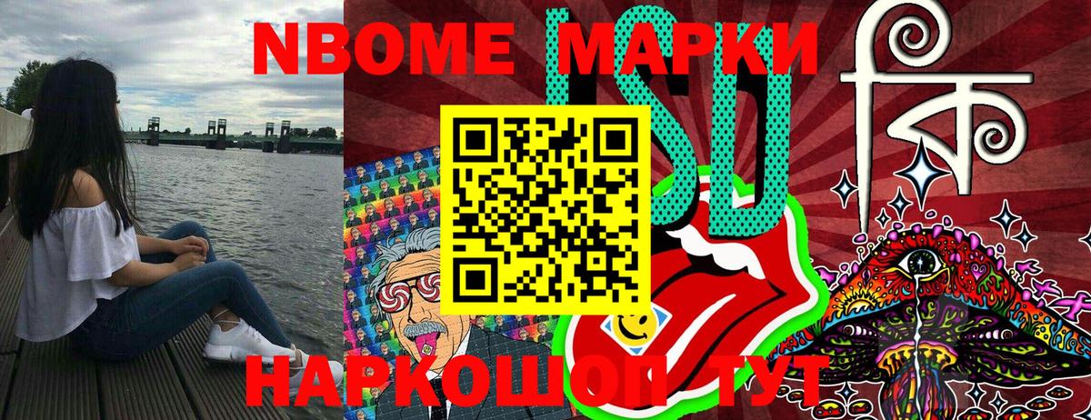 Кубинка  Марки N-bome 1,5мг  Марки N-bome  как найти закладки  Вход с VPN 