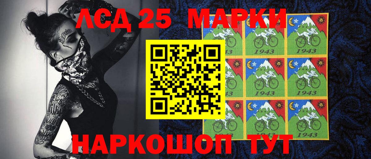 Марки NBOMe 1,8мг Кубинка