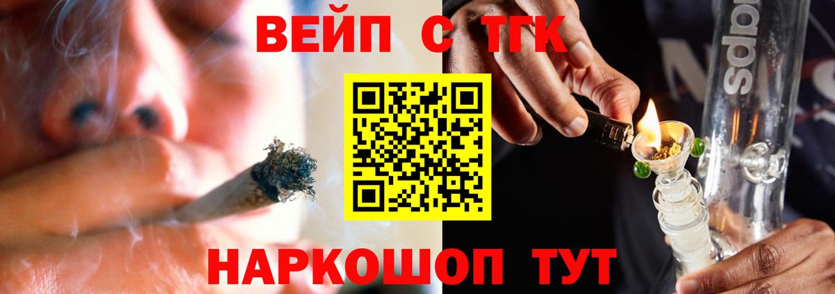 Кубинка  где продают   Вход с VPN  Дистиллят ТГК Wax 