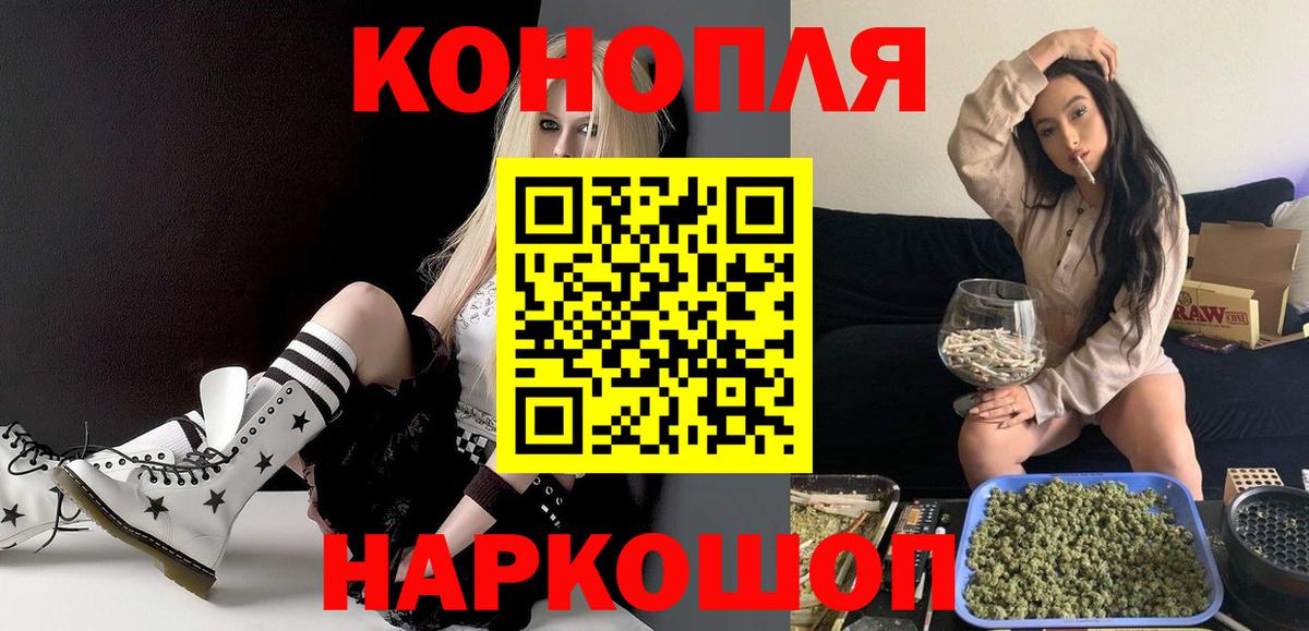 МАРИХУАНА план  Бошки марихуана OG Kush  Вход с VPN  Конопля семена  Кубинка 
